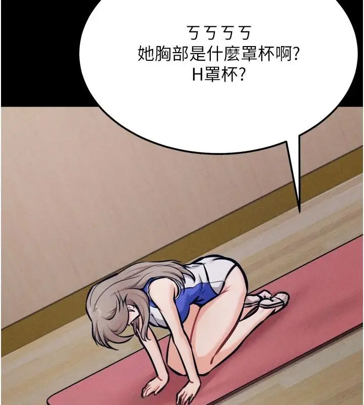 漫画《选手村》第43话第120张图