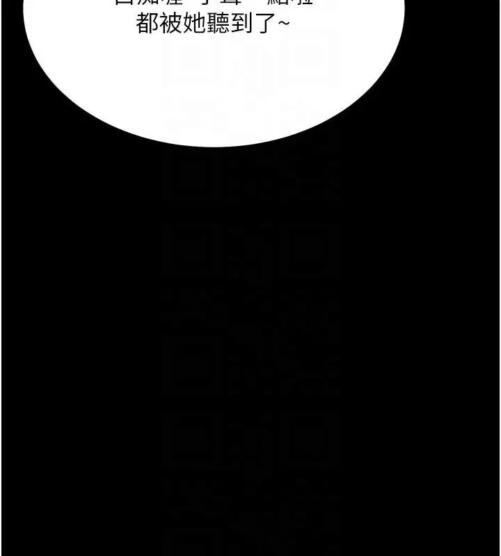 漫画《选手村》第43话第123张图