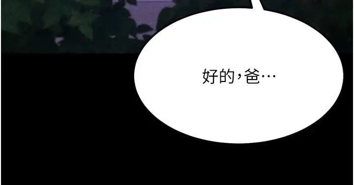 漫画《选手村》第43话第129张图