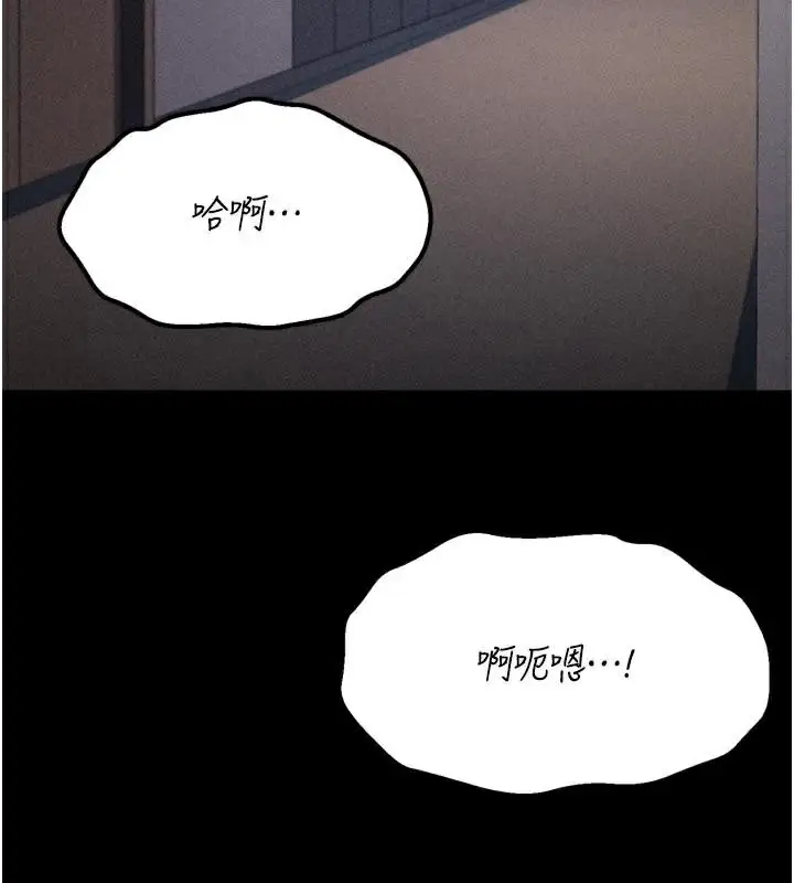 漫画《选手村》第43话第13张图