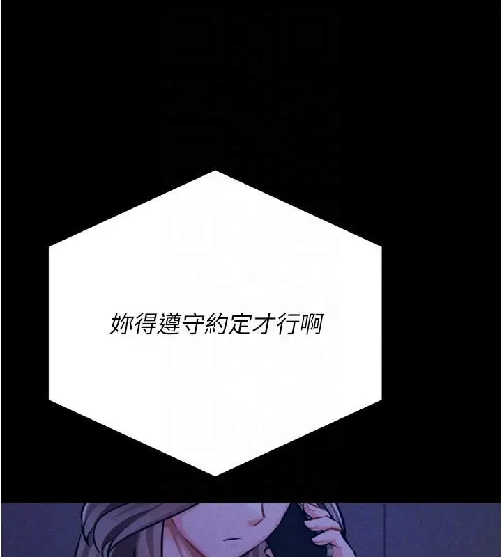 漫画《选手村》第43话第130张图
