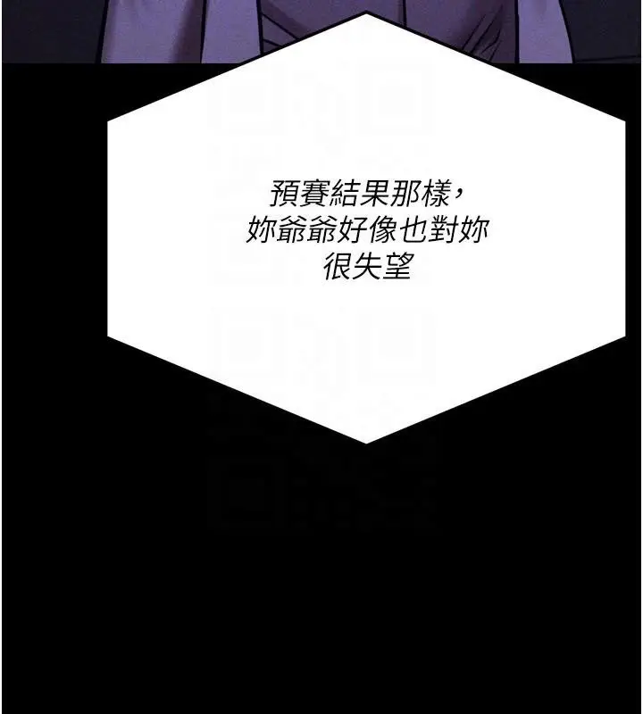 漫画《选手村》第43话第132张图