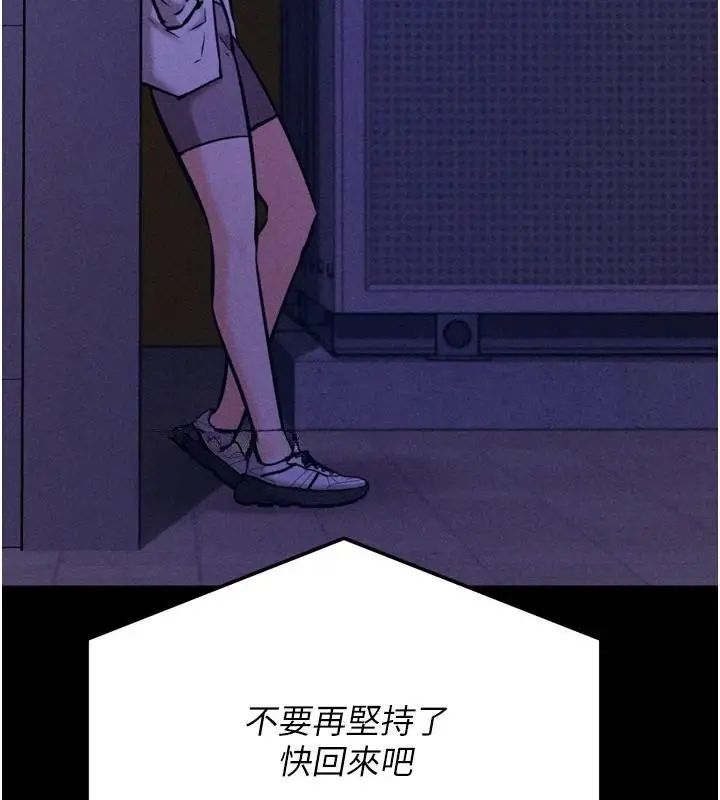 漫画《选手村》第43话第135张图