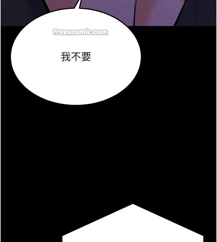 漫画《选手村》第43话第140张图