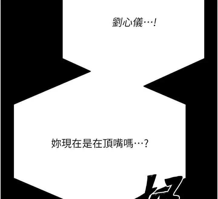 漫画《选手村》第43话第141张图