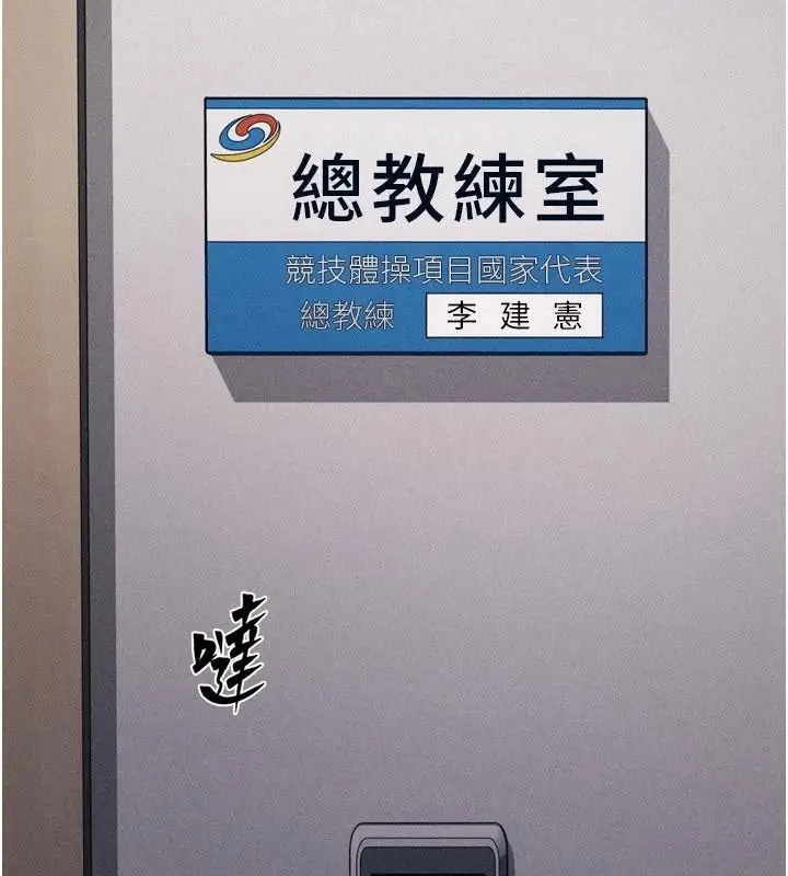 漫画《选手村》第43话第15张图