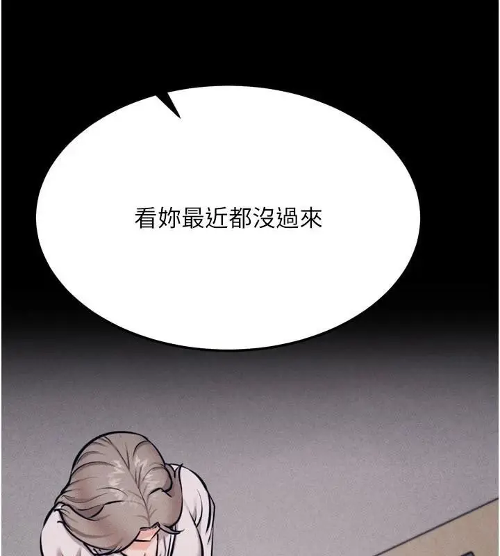 漫画《选手村》第43话第156张图