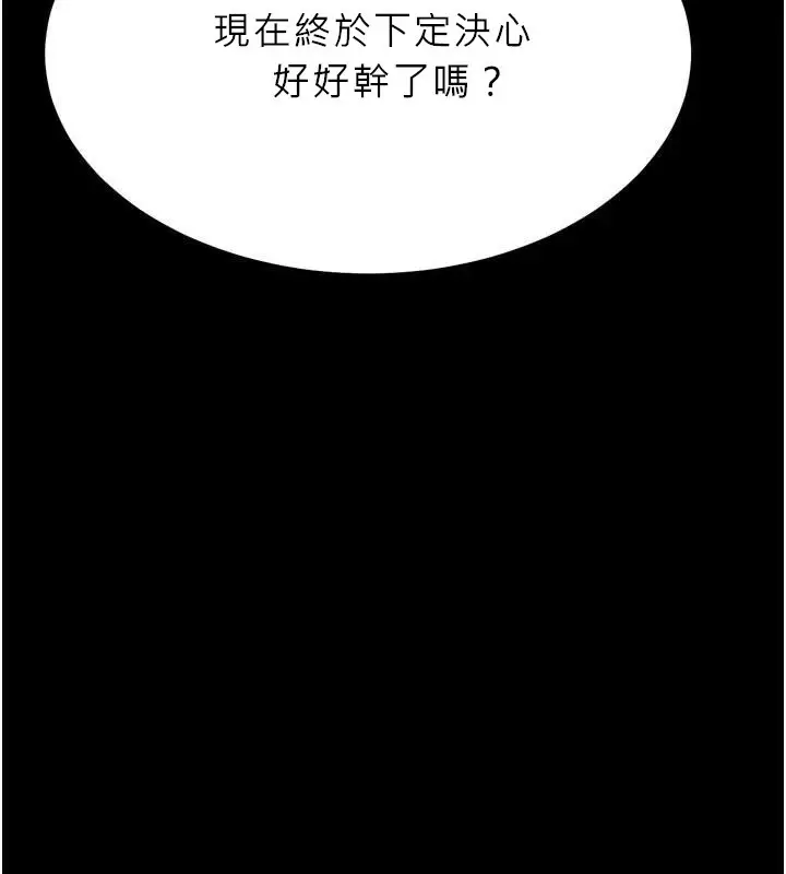 漫画《选手村》第43话第159张图