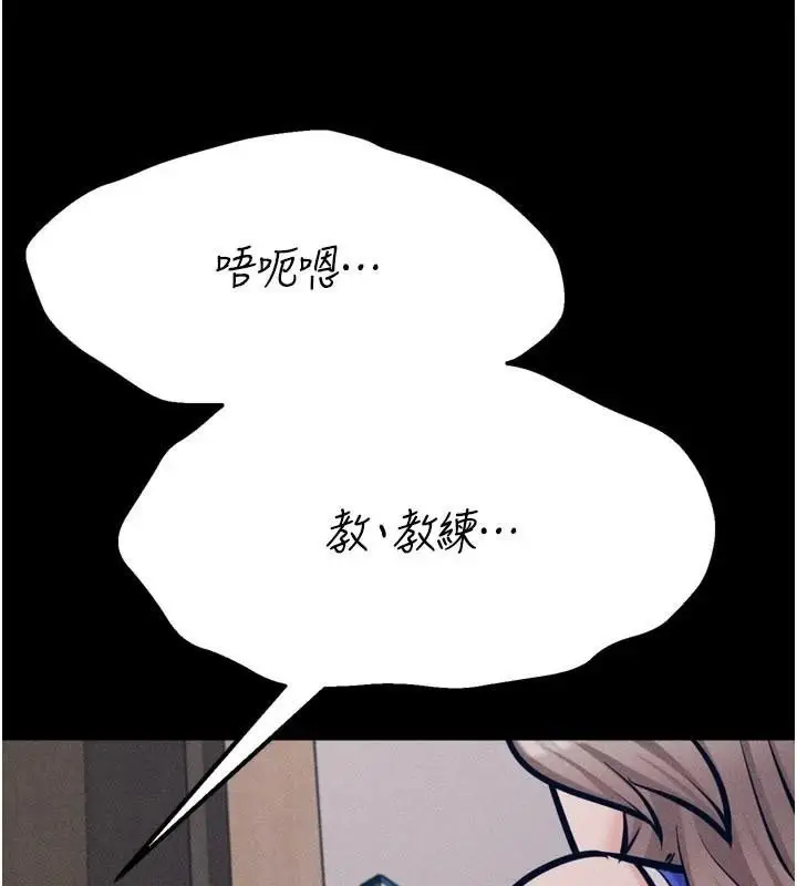 漫画《选手村》第43话第17张图