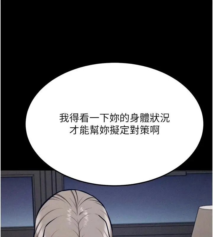 漫画《选手村》第43话第170张图