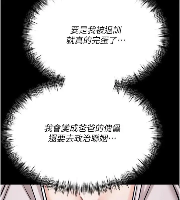 漫画《选手村》第43话第174张图