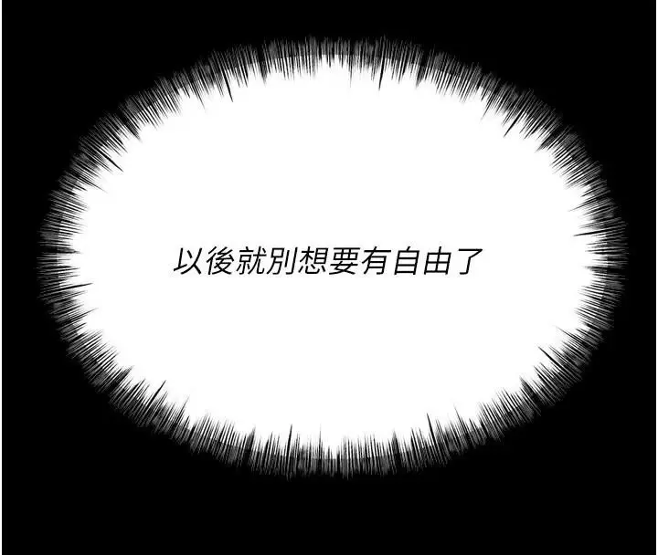 漫画《选手村》第43话第177张图