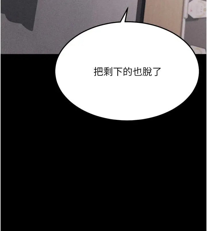 漫画《选手村》第43话第183张图