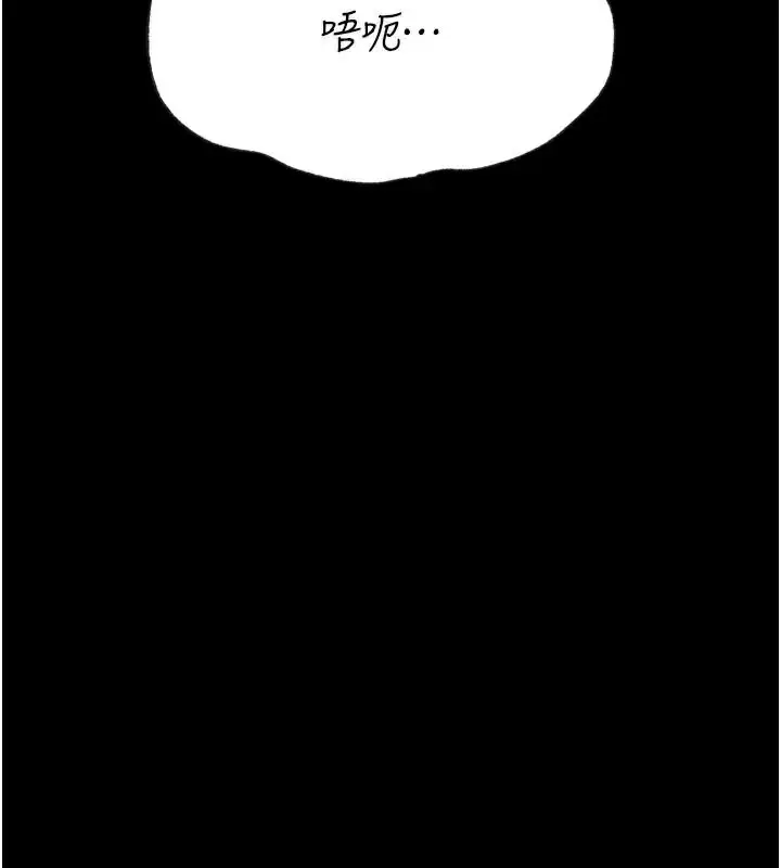 漫画《选手村》第43话第199张图