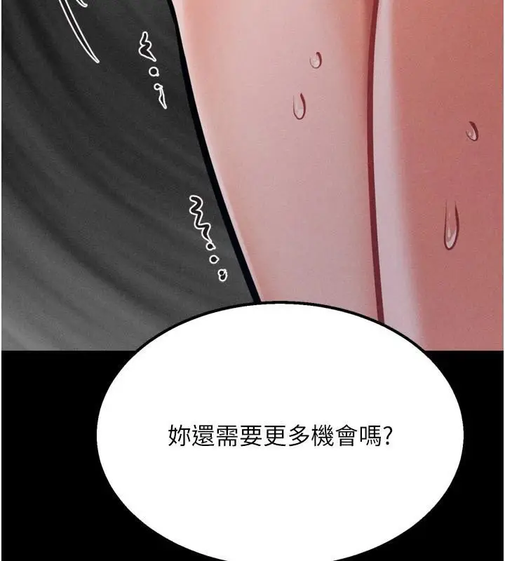 漫画《选手村》第43话第203张图