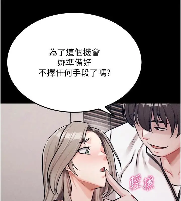 漫画《选手村》第43话第208张图