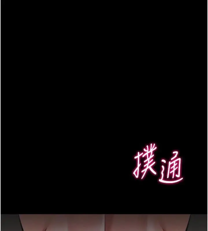 漫画《选手村》第43话第213张图