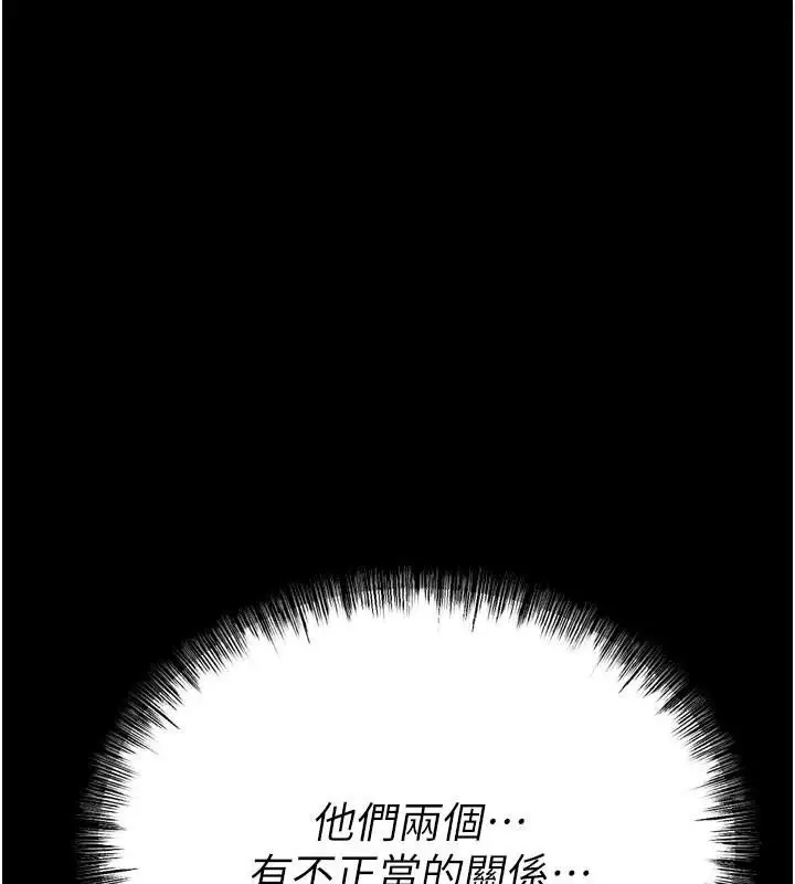 漫画《选手村》第43话第23张图