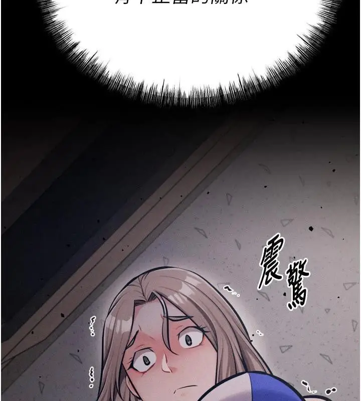 漫画《选手村》第43话第24张图