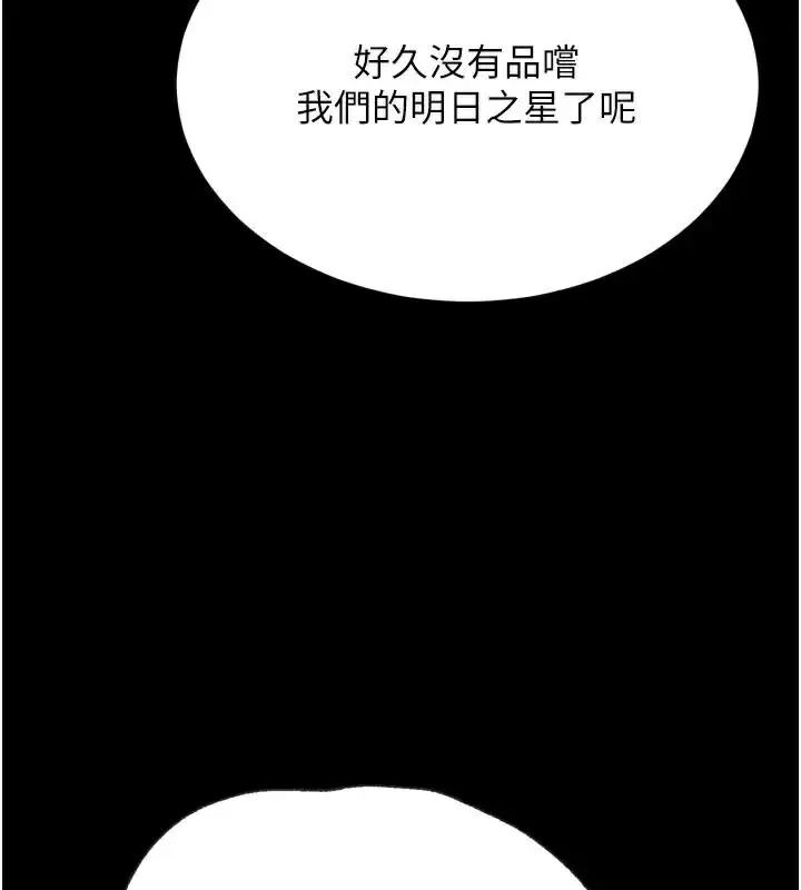 漫画《选手村》第43话第3张图