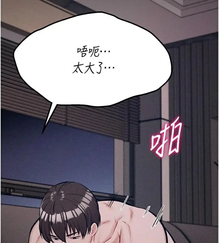 漫画《选手村》第43话第38张图