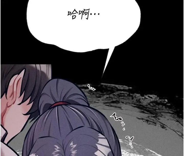 漫画《选手村》第43话第4张图
