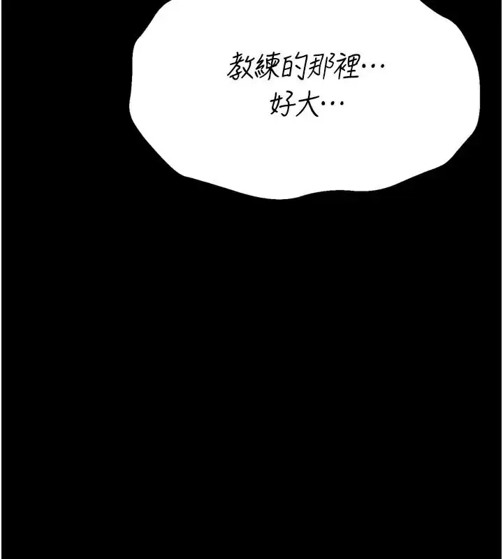 漫画《选手村》第43话第40张图