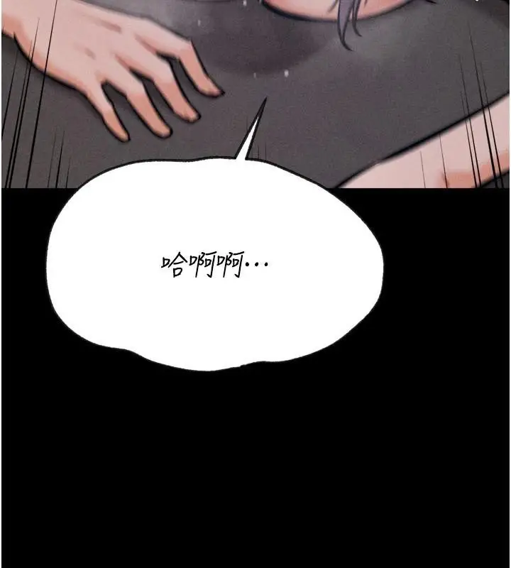 漫画《选手村》第43话第46张图