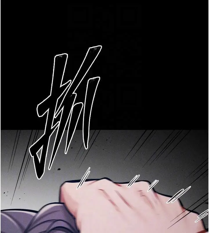 漫画《选手村》第43话第50张图