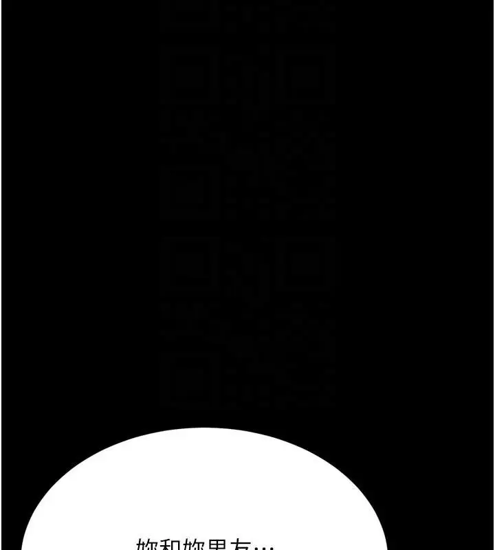 漫画《选手村》第43话第52张图