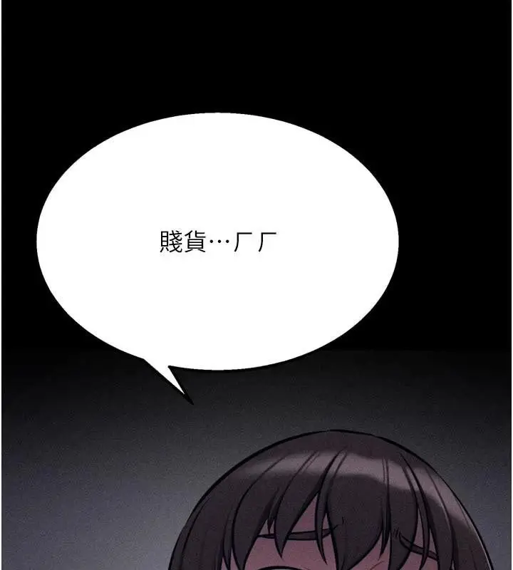 漫画《选手村》第43话第60张图