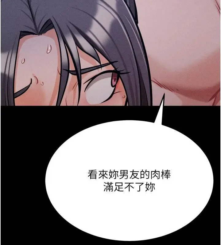 漫画《选手村》第43话第62张图
