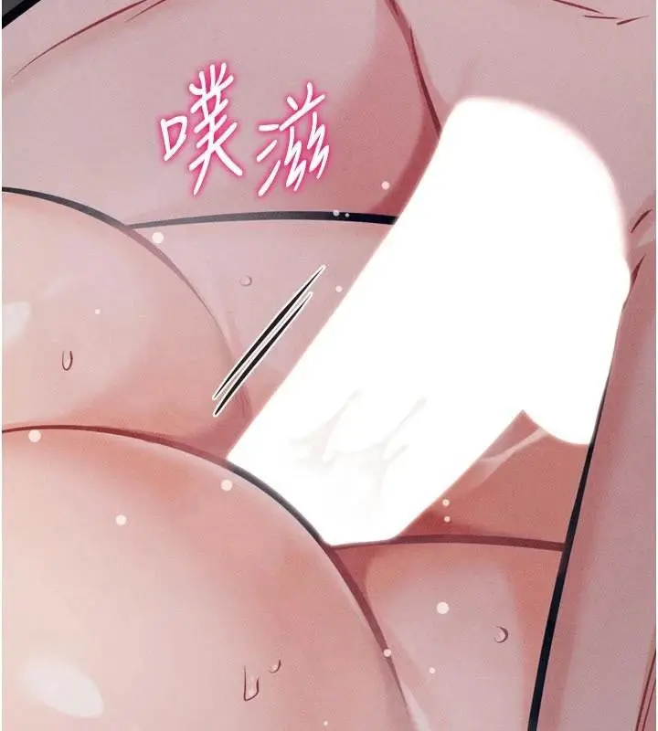 漫画《选手村》第43话第64张图