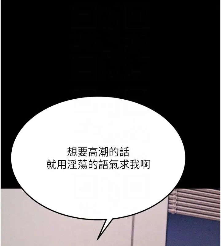 漫画《选手村》第43话第66张图