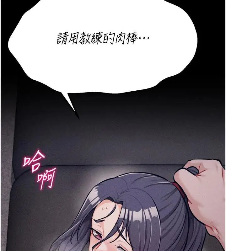 漫画《选手村》第43话第72张图