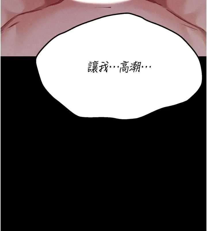 漫画《选手村》第43话第75张图