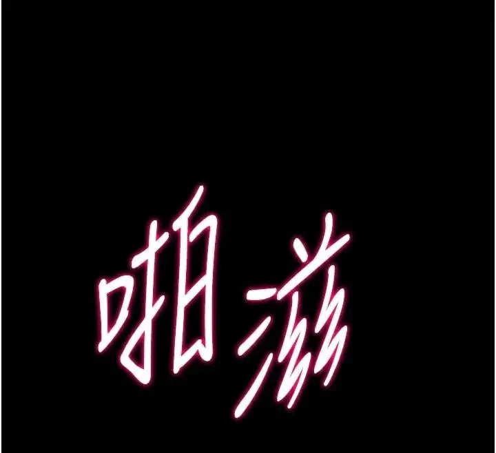 漫画《选手村》第43话第81张图