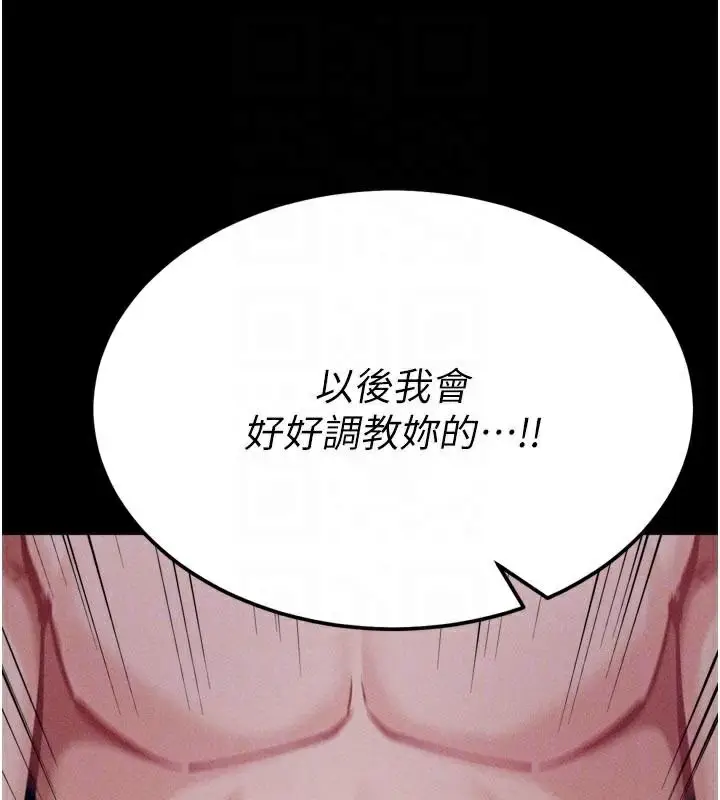 漫画《选手村》第43话第82张图