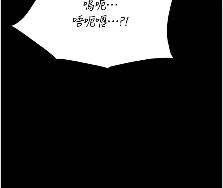 漫画《选手村》第43话第85张图