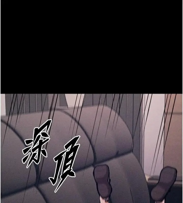 漫画《选手村》第43话第86张图