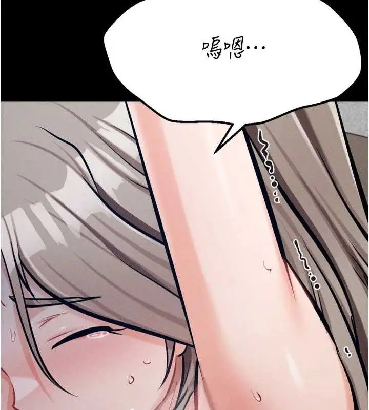 漫画《选手村》第44话第101张图