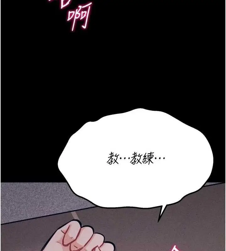 漫画《选手村》第44话第117张图