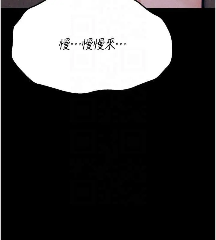 漫画《选手村》第44话第120张图