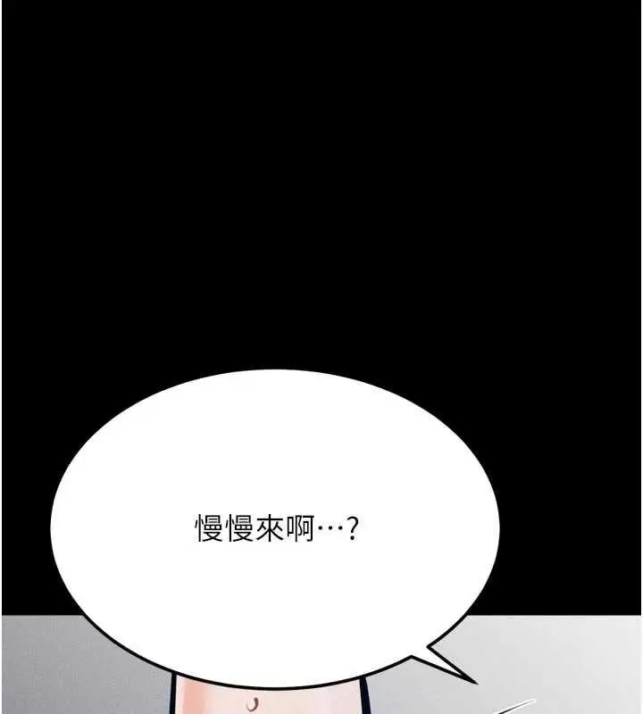 漫画《选手村》第44话第123张图