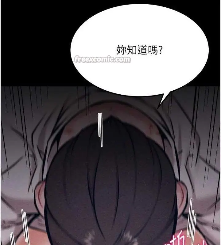 漫画《选手村》第44话第126张图