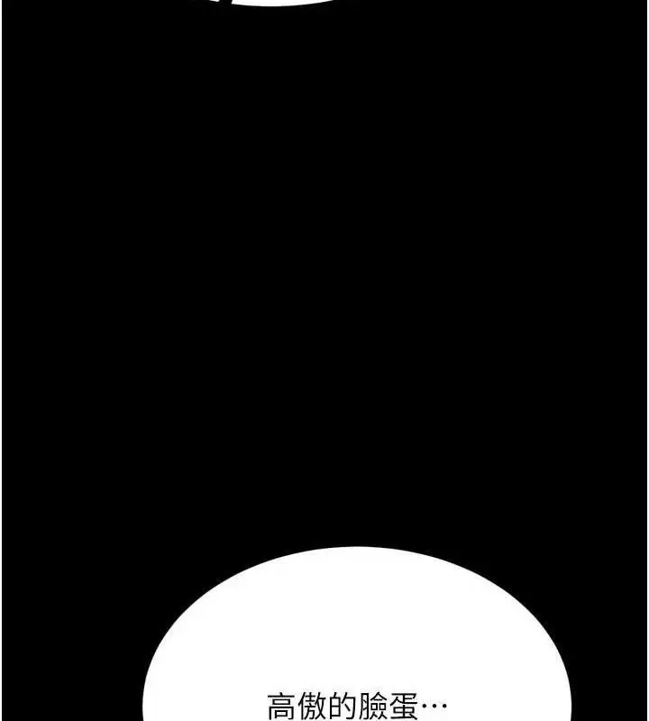 漫画《选手村》第44话第129张图