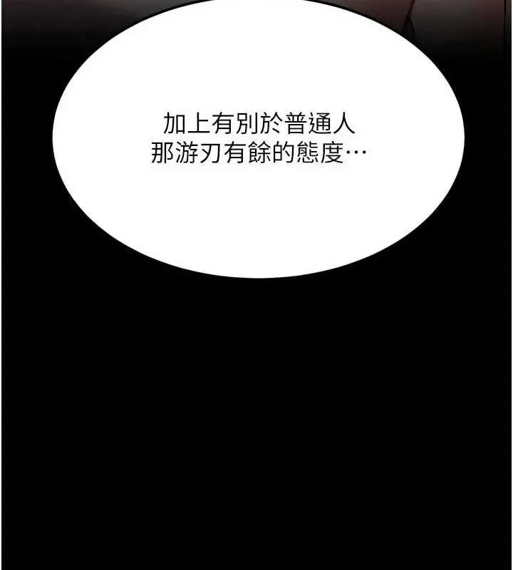 漫画《选手村》第44话第132张图