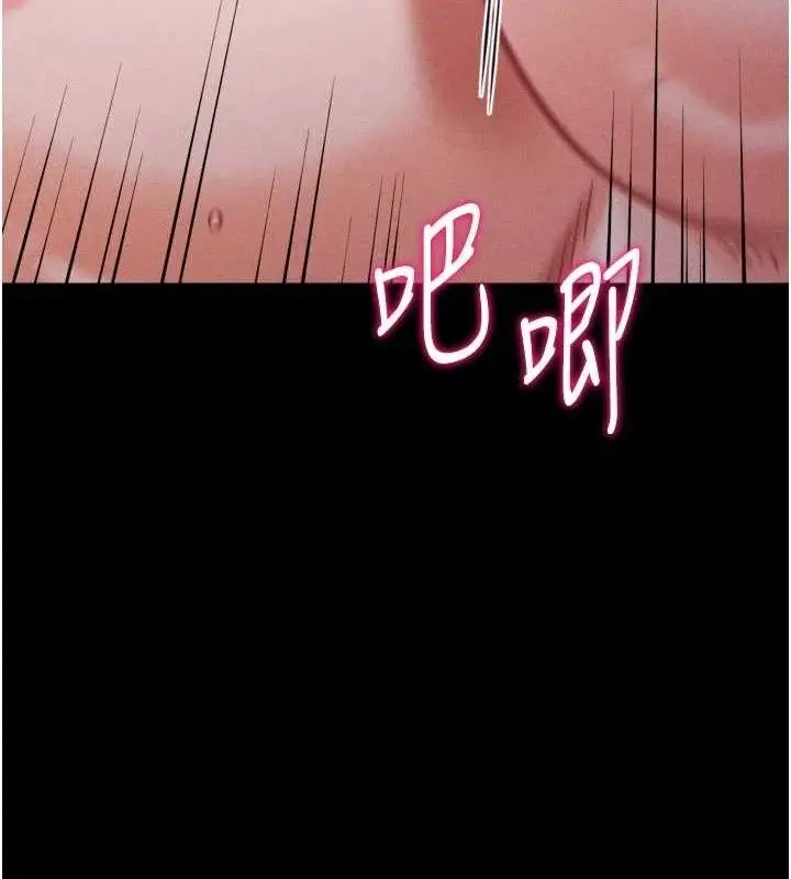 漫画《选手村》第44话第135张图