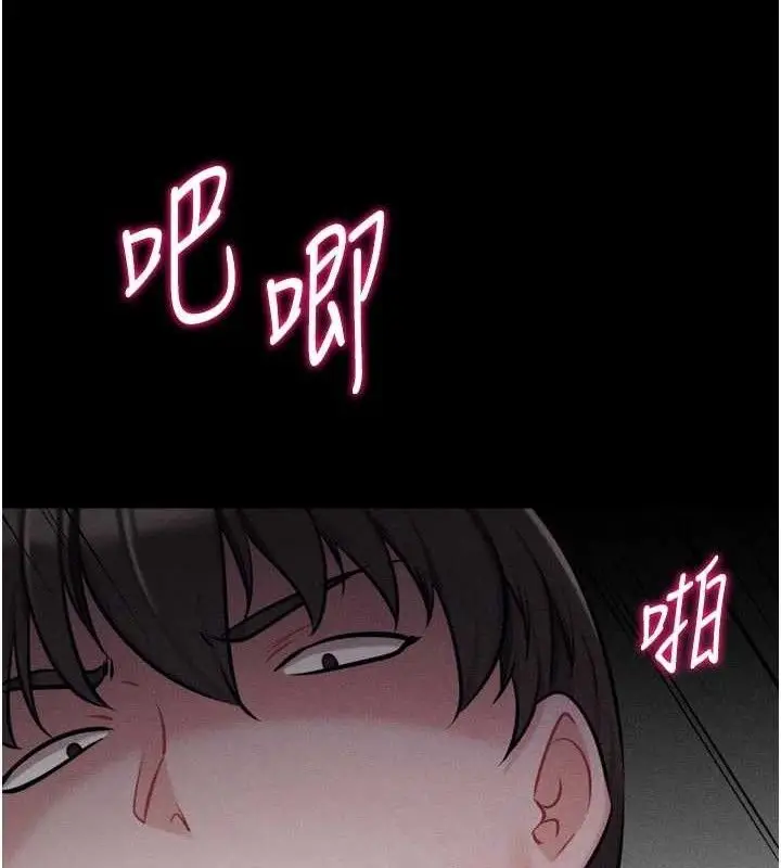 漫画《选手村》第44话第136张图