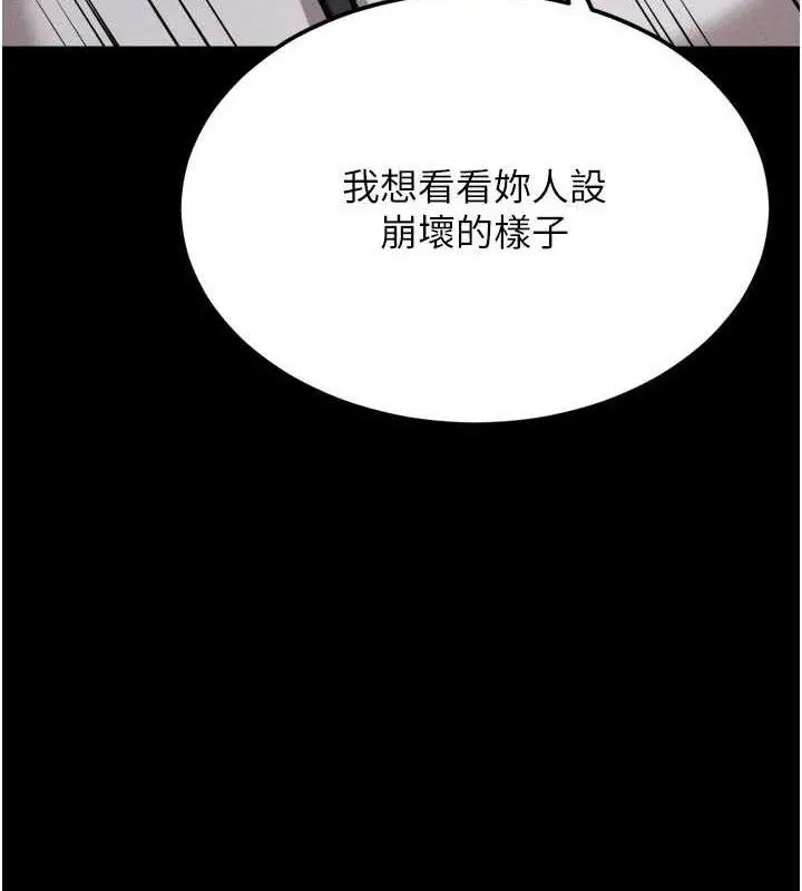 漫画《选手村》第44话第138张图